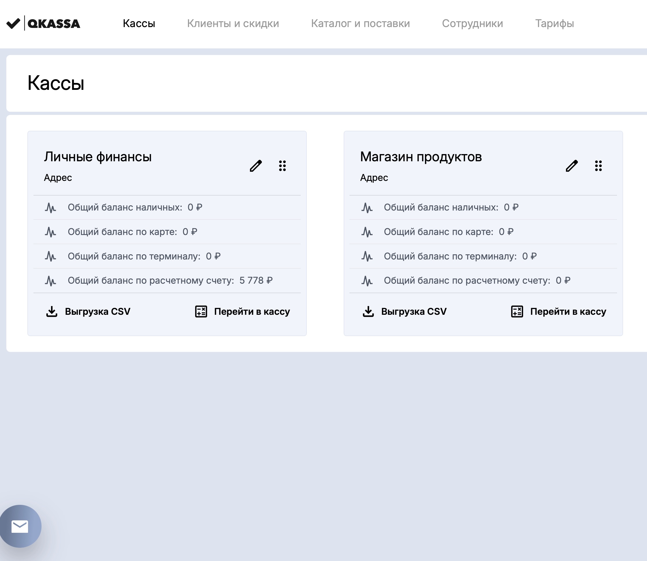 Весь [необходимый] функционал для малого бизнеса собран в одном простом сервисе